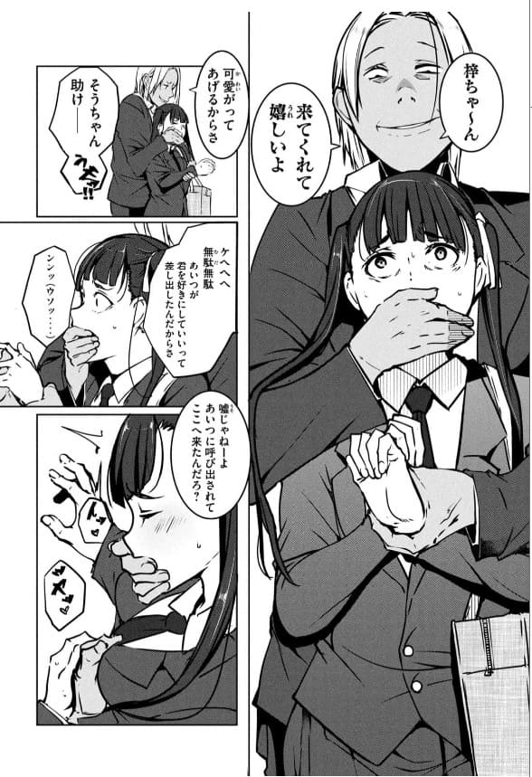 NTREVENGEのエロシーン5