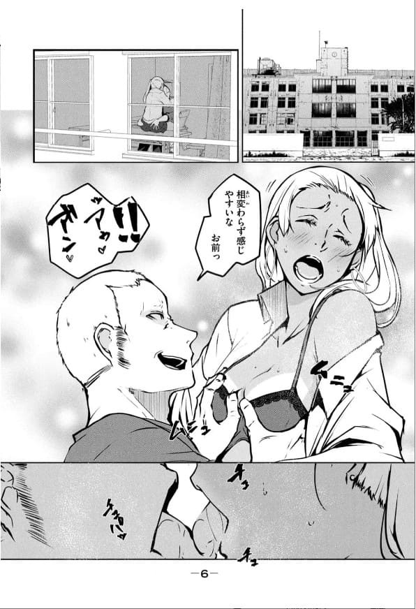 NTREVENGEのエロシーン1