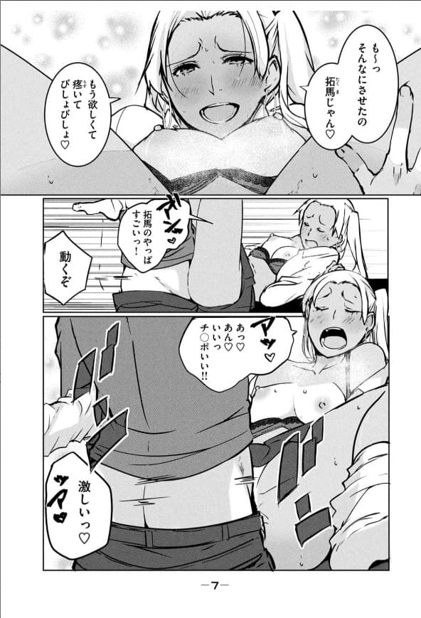 NTREVENGEのエロシーン2