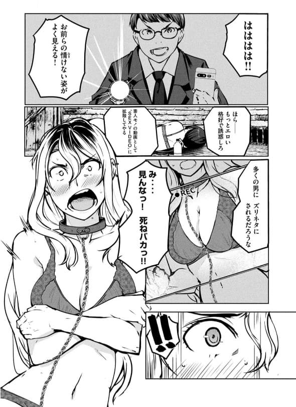 NTREVENGEのエロシーン12
