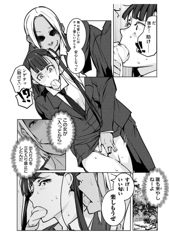 NTREVENGEのエロシーン6