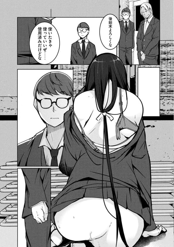 NTREVENGEのエロシーン9