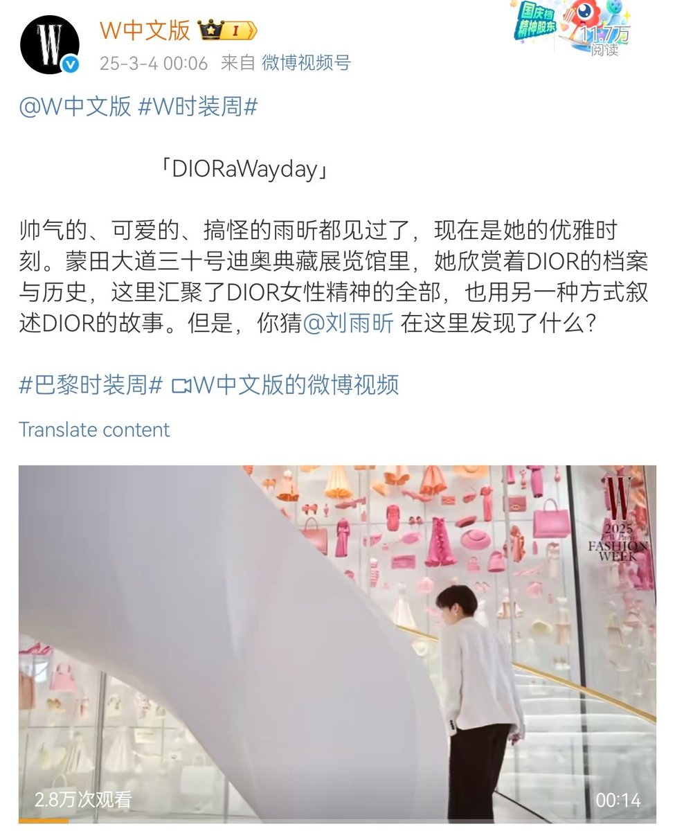 xinliu_fanclub's tweet photo. W Magazine Chinese Version Weibo Update

                 「DIORaWayday」
「I have seen the cool, cute, and funny XIN, and now is her moment of elegance. In the @Dior Collection Exhibition Hall at No. 30 Avenue Montaigne, she admired the archives and history of DIOR, which brought together the entire spirit of DIOR women and told the story of DIOR in another way. But guess what @XinLiulyx0420 found here?」

#DiorAW25 #StarsinDior #XINxDior #XINLiu