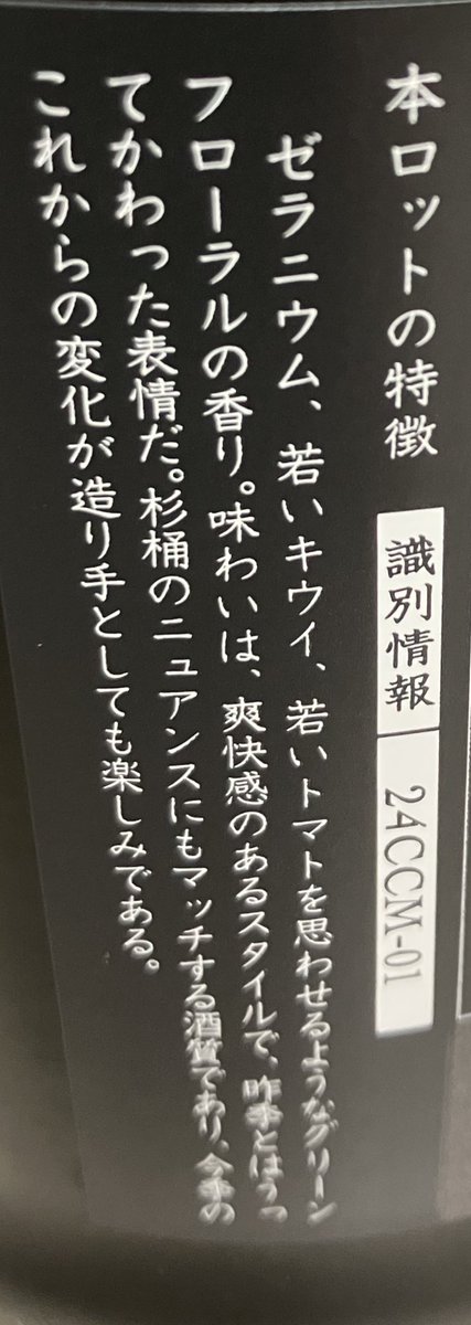max111xam2007's tweet image. 新政　🌸コスモス🌸　24CCM-01

なんかコスモスって勝手に甘酸っぱいさくらんぼ🍒みたいなイメージ持ってたけど久しぶりに飲んだコスモスは甘くて渋い感じ☺️

味も少し薄く感じたけど室温くらいまであったまると美味しかった🐤💟