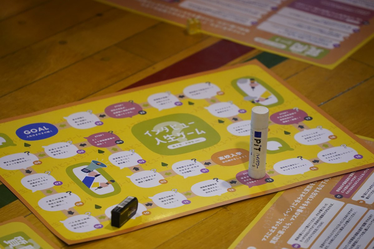 3/23㈰に開催されるcoexでは
これまでに作成してきた様々なワークショップや授業ツールを大公開！

すごろくにカードゲーム、オリジナル人生ゲーム！？
会場内にずらりと展示がされる予定です💡

Xではすこ～しずつチラ見せしていきますよ！
#coex