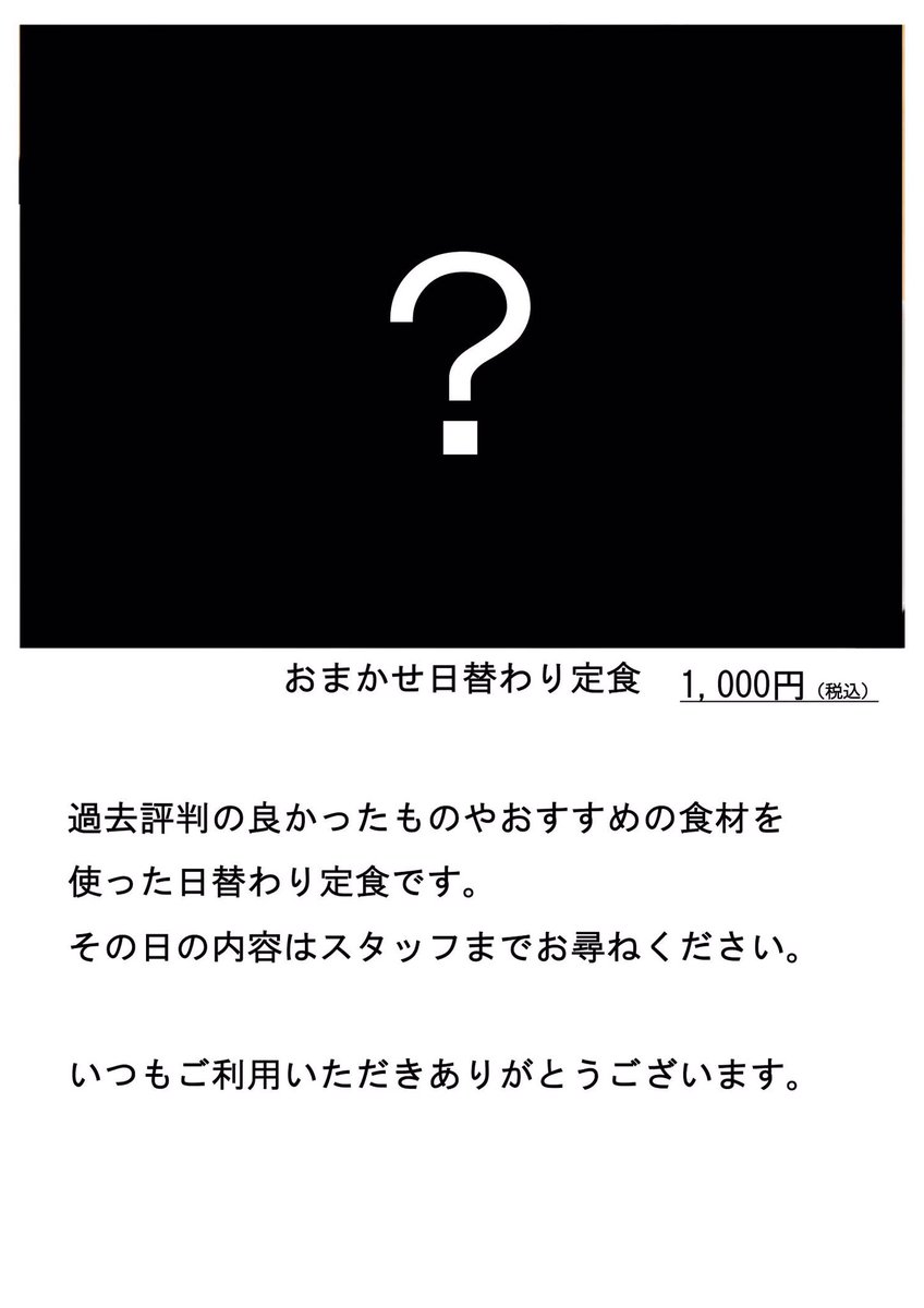 MINOTOWA1's tweet photo. 【3月メニュー④】
おまかせ日替わり定食 https://t.co/CwzKHrMZ4h