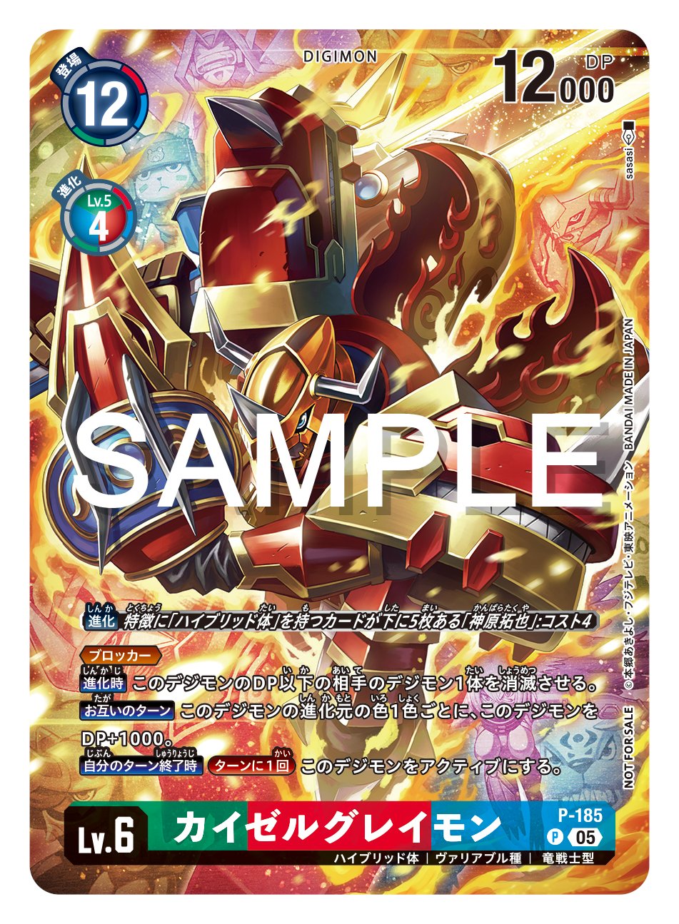 公式】デジモンカードゲーム on X: 公式】デジモンカードゲーム on X:
