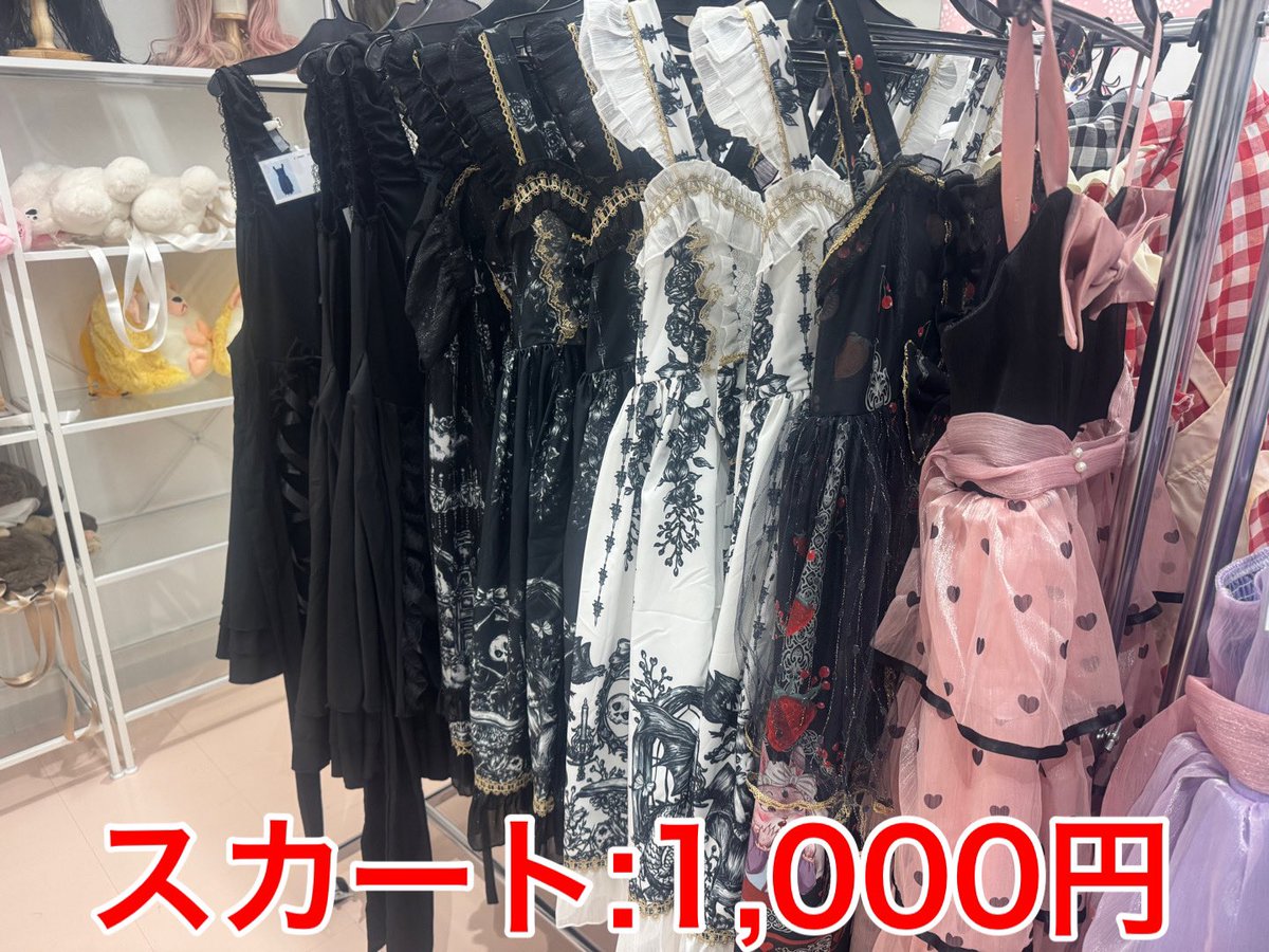 Cos_Espacio's tweet photo. 明日からレンタル品の販売始めます
在庫状況を撮りましたので
購入希望のお客様は
ご確認の上お越しいただけますようお願い致します🙇 https://t.co/UH2x2RXRLv
