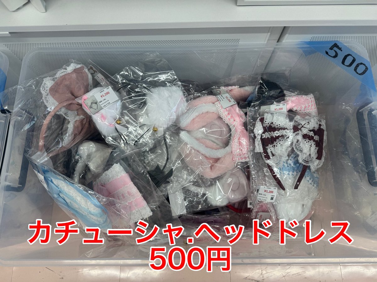 Cos_Espacio's tweet photo. 明日からレンタル品の販売始めます
在庫状況を撮りましたので
購入希望のお客様は
ご確認の上お越しいただけますようお願い致します🙇 https://t.co/WwZfB8roFw