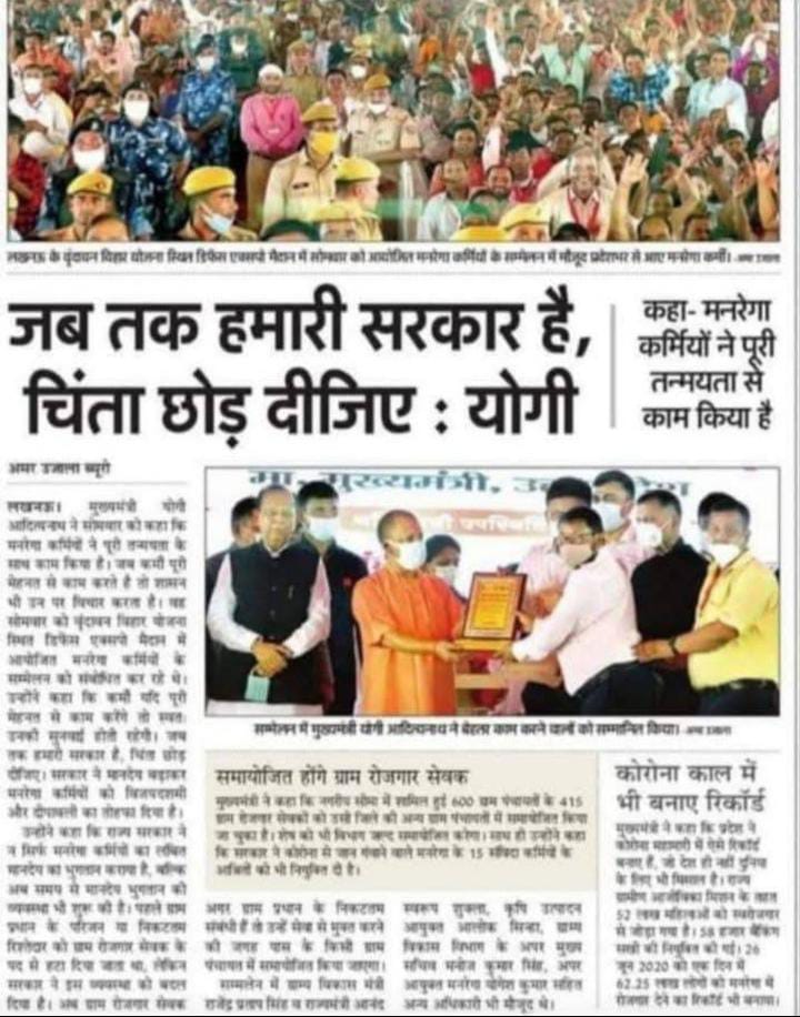 #UPCM_मनरेगाकर्मियों_को_न्याय_दो 
<a href="/myogiadityanath/">Yogi Adityanath</a> 
<a href="/UPGovt/">Government of UP</a> 
<a href="/MoRD_GoI/">Ministry of Rural Development, Government of India</a>
<a href="/ChouhanShivraj/">Shivraj Singh Chouhan</a> 
<a href="/kpmaurya1/">Keshav Prasad Maurya</a>
<a href="/UpRuralDev/">U.P. Rural Development Dep</a> 
महोदय क्या दीपावली की तरह होली भी रोजगार सेवकों की फीकी रहेगी
8 महीने का बकाया मानदेय होली से पहले दो
HR POLICY लागू करो
UPCM की घोषणा पूरी करो
SAMSUDDIN ALI