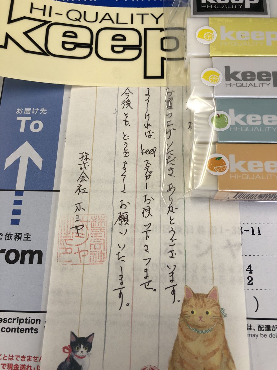 keephoshiya's tweet photo. こんにちは
keep消しゴムのホシヤ⭐️です。
お買い上げいただきありがとうございます😊
感謝しています⭐️
https://t.co/S2zGxGzrkS

#keep消しゴム
#パステルkeep
#ホシヤ
ロフト大型10店舗にて発売中！
BASEでも絶賛発売中！よろしくお願いします。
↓
https://t.co/8nvF1Ekvja https://t.co/MYMfve5hP7