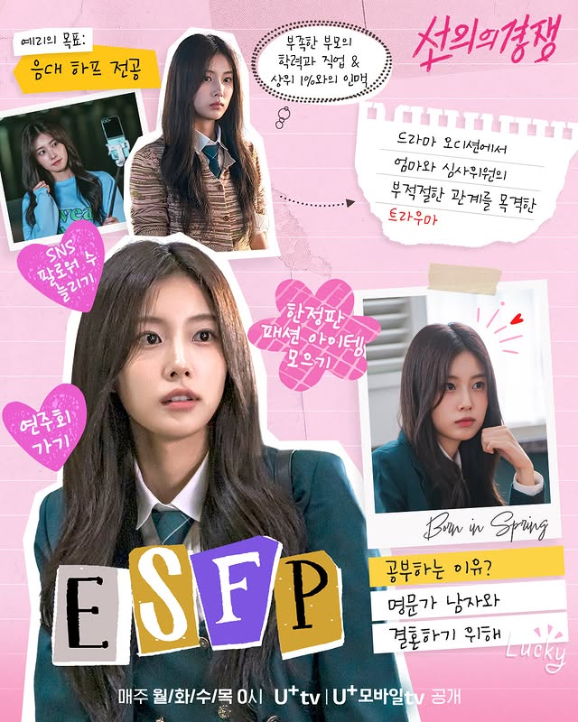 hyemsta's tweet photo. #강혜원 #KangHyeWon #FriendlyRivalry
Born to shine, a true ESFP by nature, Joo Yeri ✨
Yeri's goal:
   Major in harp at a music college
- Reason for studying?
  - To marry a man from a prestigious family   
- Trauma from witnessing an inappropriate relationship between her mother and a judge at a drama audition
- Lacking parental education and career & connections with the top 1%
- Growing her social media followers  
- Attending concerts  
- Collecting limited-edition fashion items  
- ESFP 
- Born in Spring
