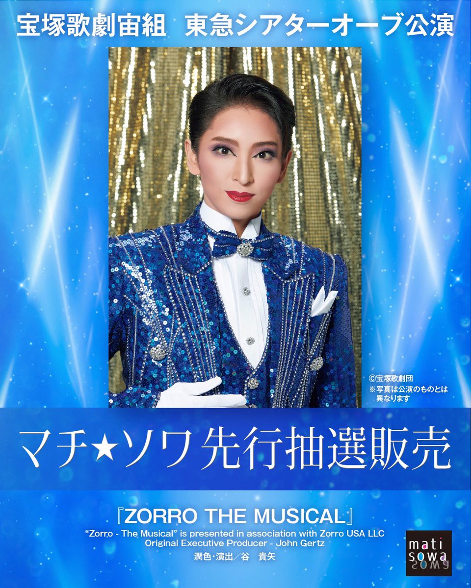 マチ☆ソワ（産経新聞社・エンタメプロジェクト） on X