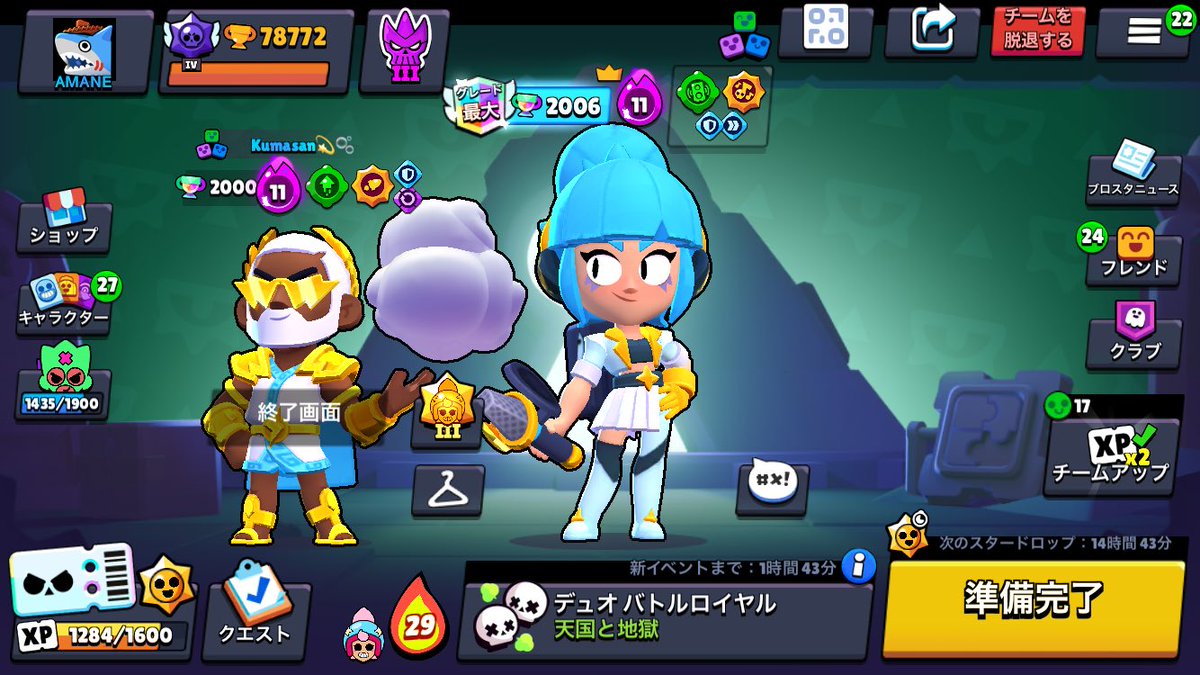 バトロワ勢のあまちゃ！ tweet media