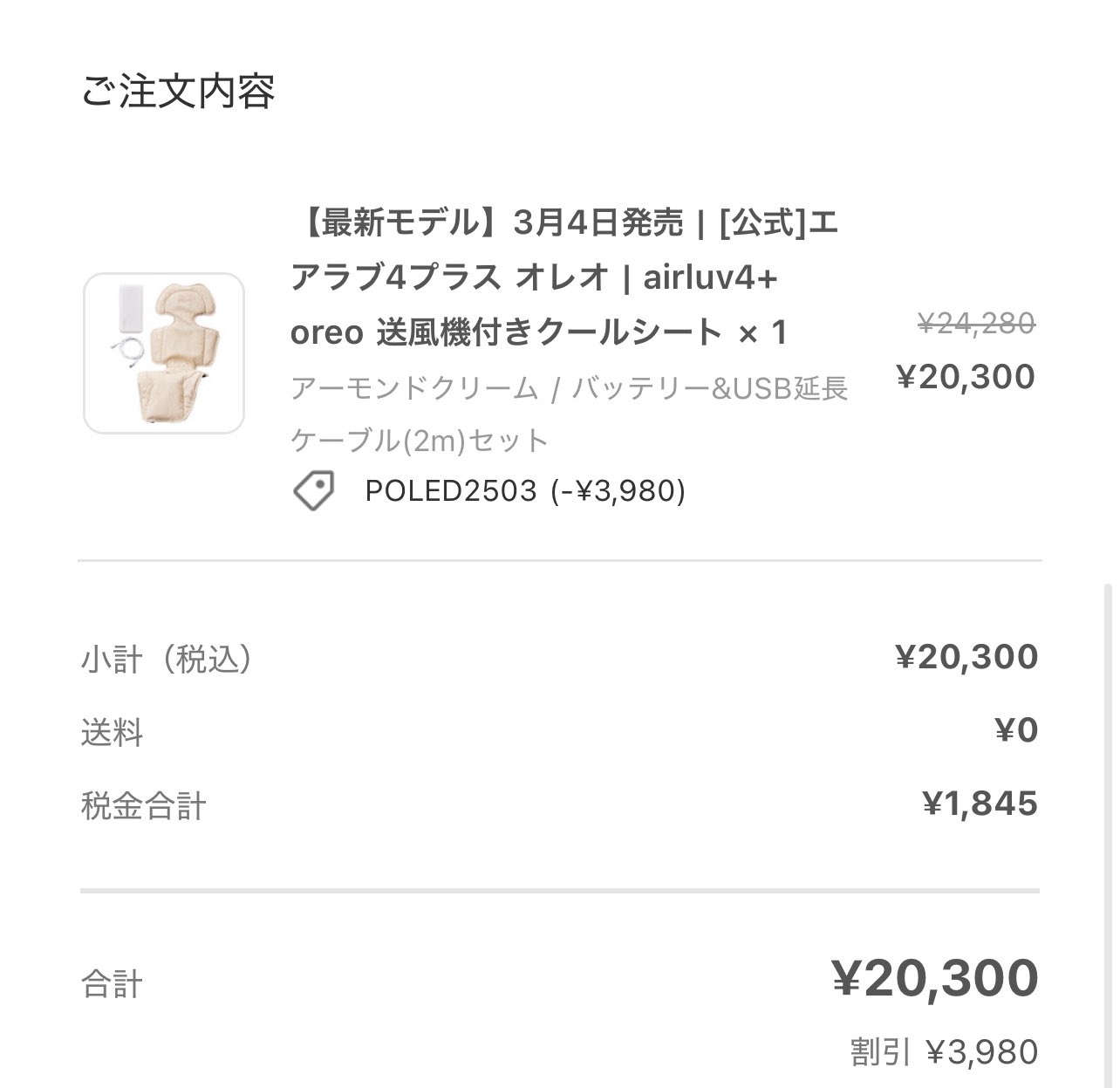 エアラブ4 オレオ アーモンドクリーム エアラブ4 最上位モデル エアラブ4 オレオ アーモンドクリーム エアラブ4 最上位モデル