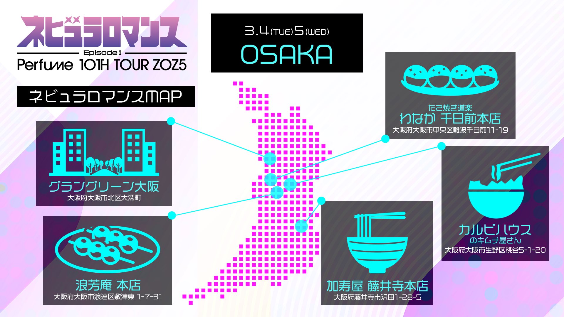 Perfume_Staff on X: 
