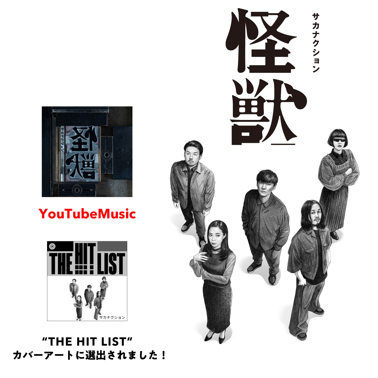 サカナクション　音源集 Amazon.co.jp: サカナクション音源集 デモ インディーズ期