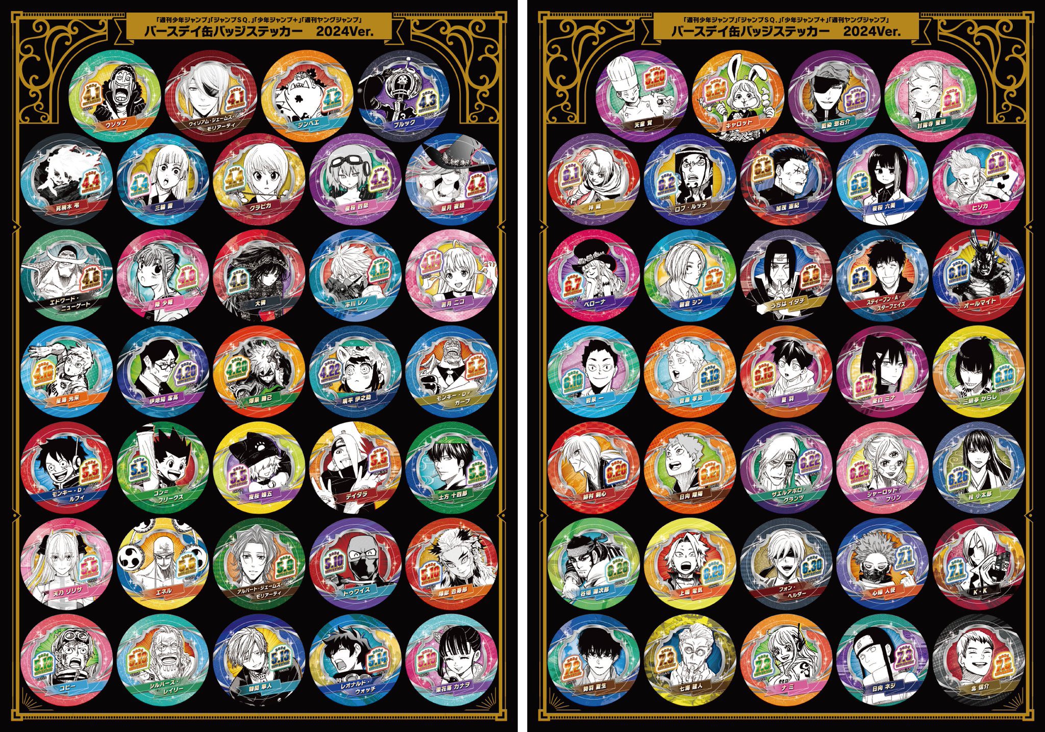 HUNTER×HUNTER(ハンターハンター)グッズ情報 on X HUNTER×HUNTER(ハンターハンター)グッズ情報 on X