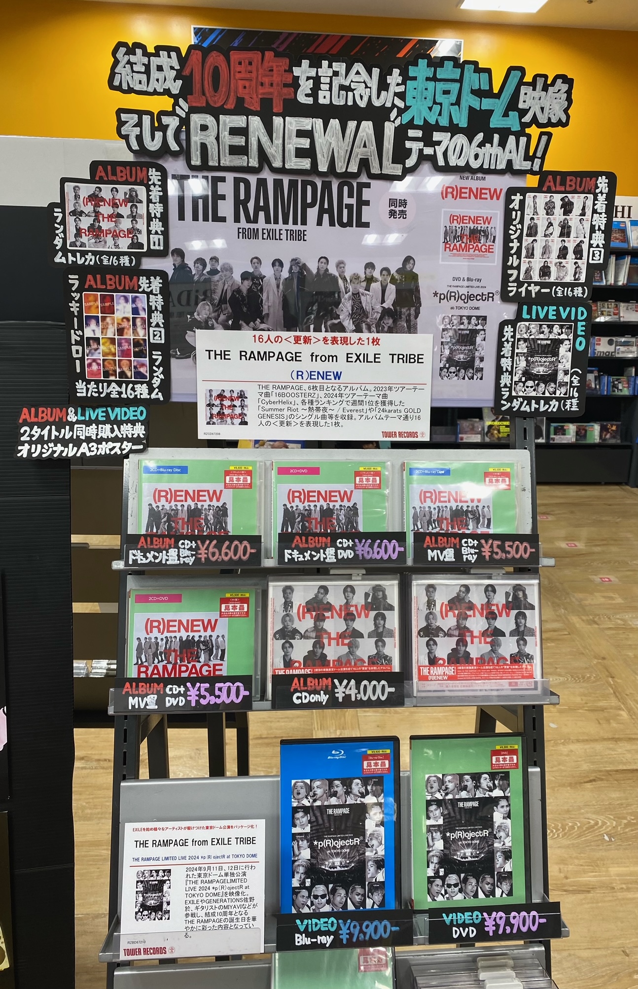 タワーレコード錦糸町パルコ店 on X