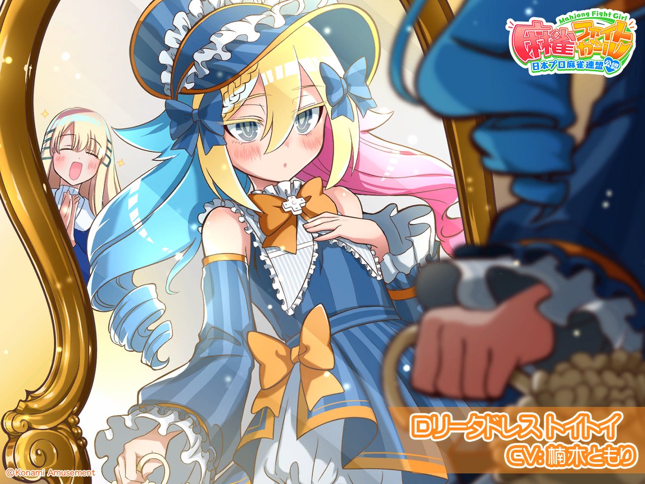 麻雀ファイトガール 2周年記念くじ S賞 ローシャンテメイド トイトイ 麻雀ファイトガール 2周年記念くじ S賞 ローシャンテメイド