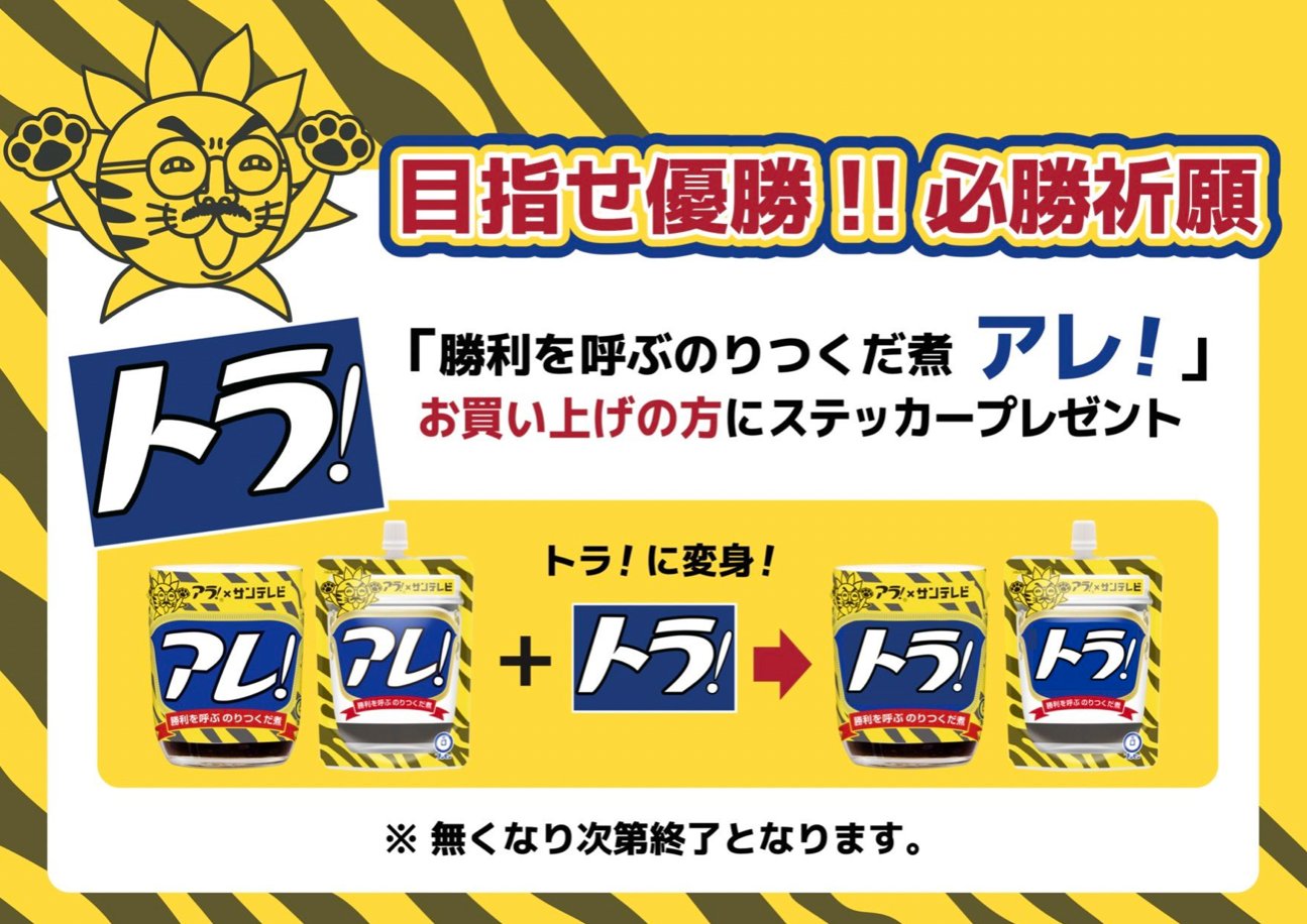 tsubomi トラトラトラ 