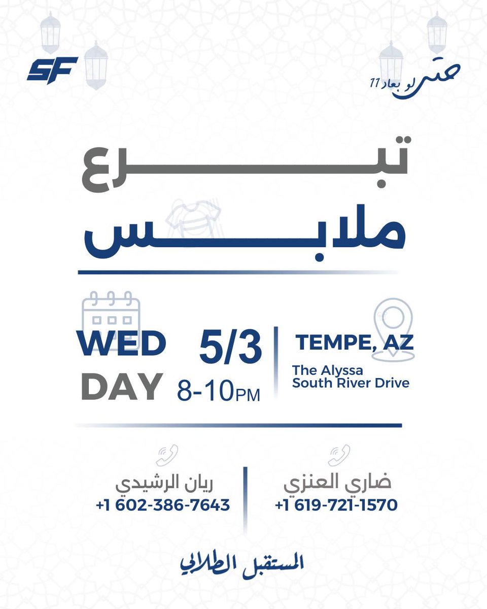 المستقبل الطلابي tweet media