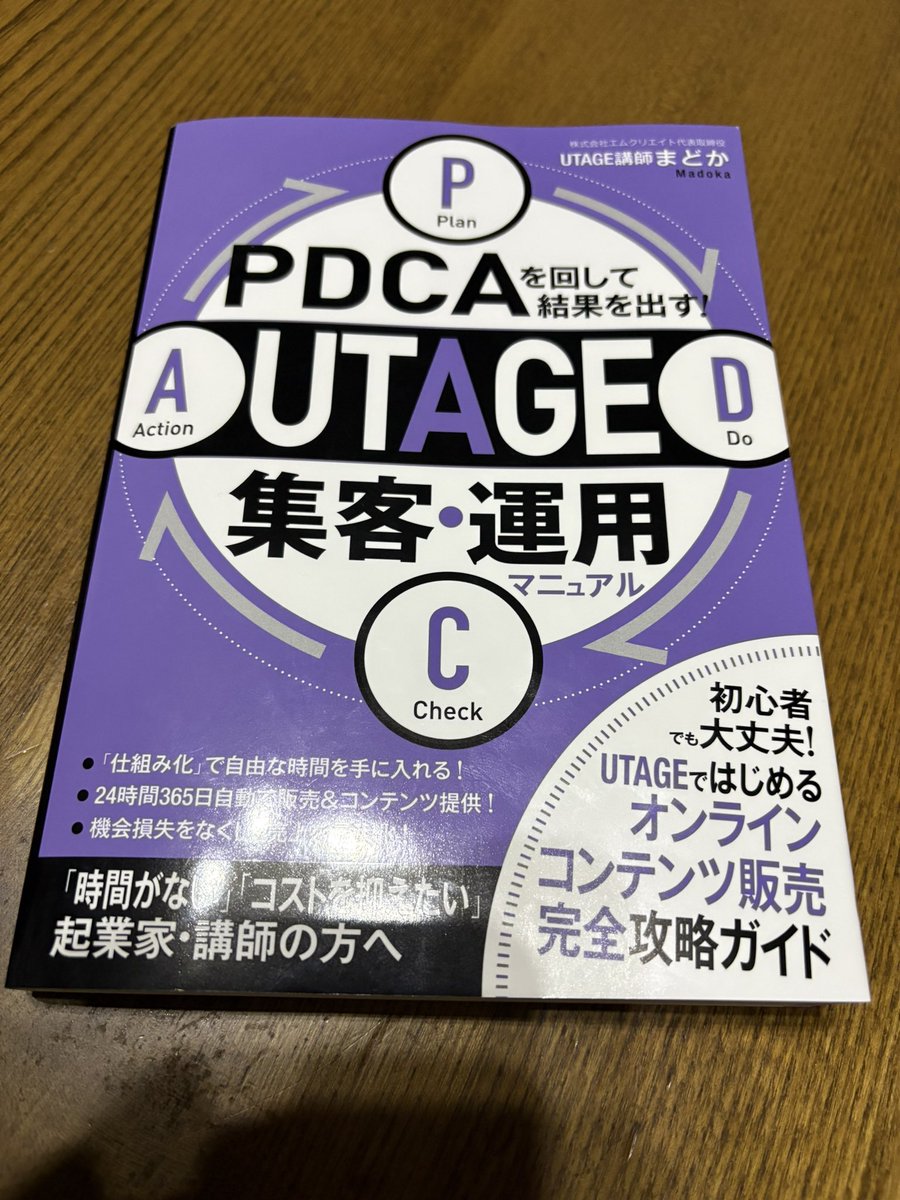 pojiro_base's tweet image. 先日、まどかさんのUTAGE本出版記念パーティーに参加させていただきました。とても学びが多く。ブートキャンプも、めちゃくちゃ楽しみにしています😊 
おさるさん（@osaruproducer）
まどかさん（@madokairie）