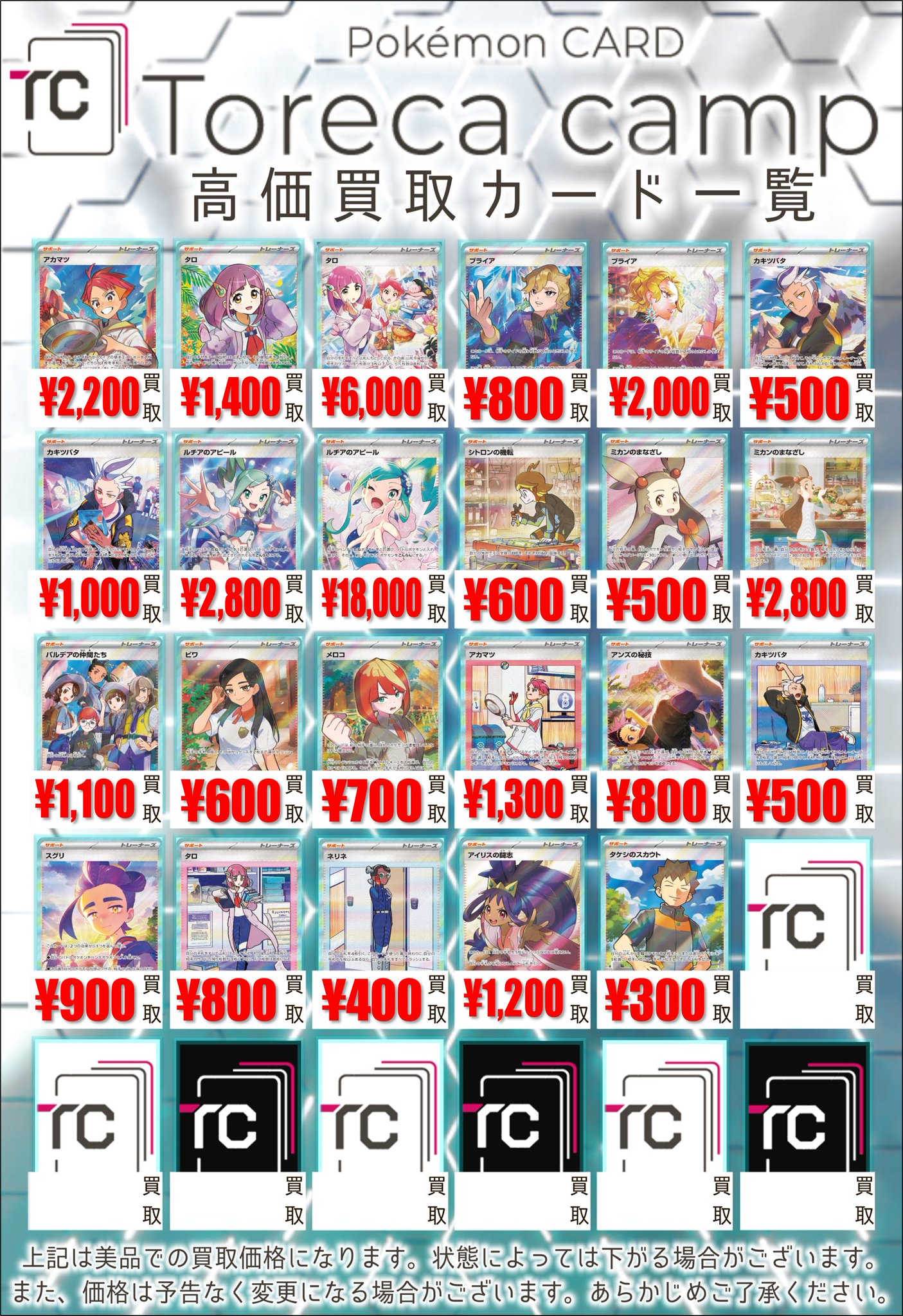 トレカキャンプ大須店【ポケカ専門店】 on X: 