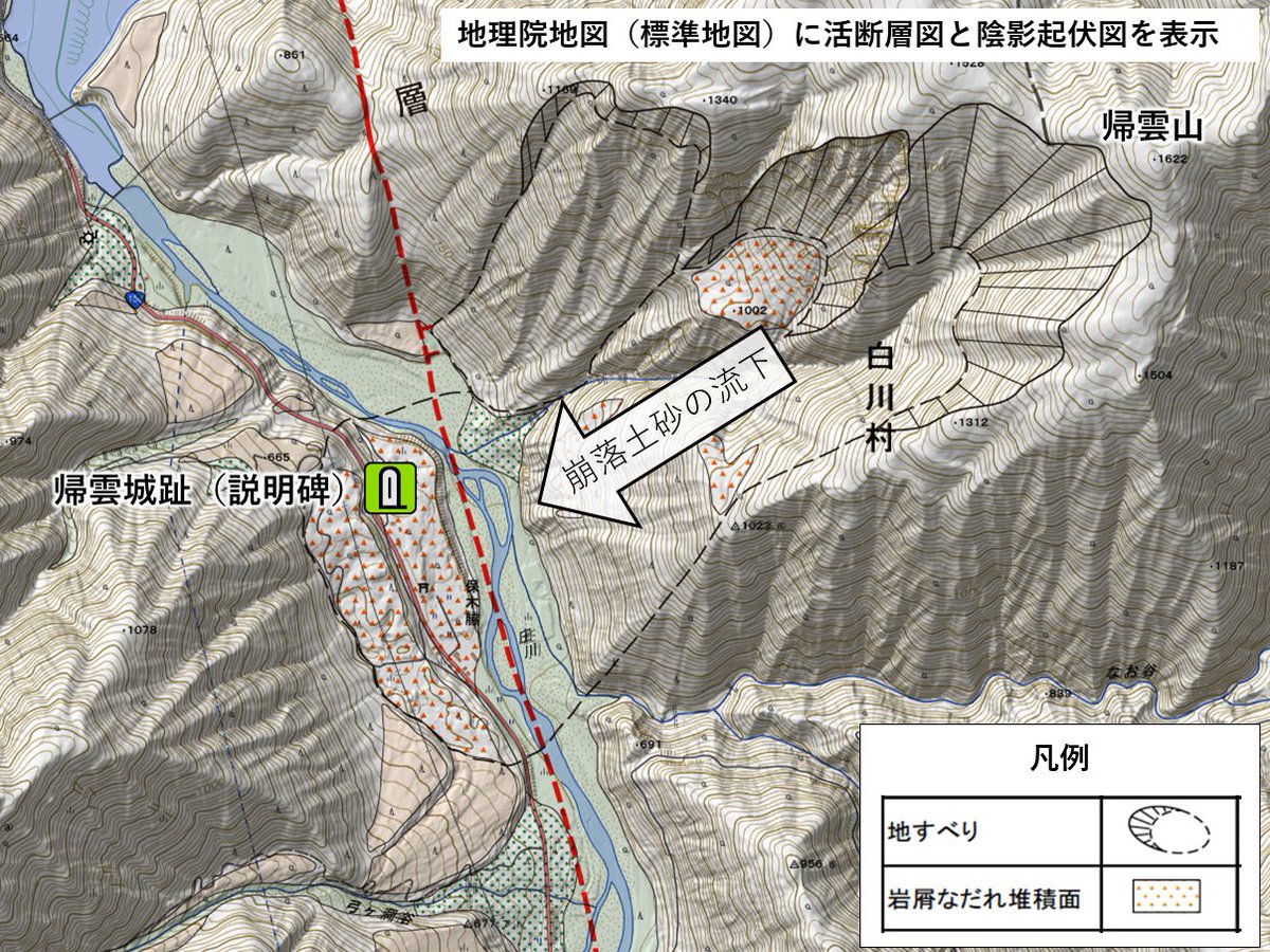 gsi_oyochiri's tweet image. 【 #伝承碑と地図で学ぶ昔の災害 ⑥】
1586年の天正地震により帰雲山(かえりくもやま) で大規模な山体崩落が発生し、対岸の帰雲城や城下集落約300戸が埋没したとされています。帰雲城があったとされる場所にそのことを伝える #自然災害伝承碑 があります。
<地理院地図>
maps.gsi.go.jp/#15/36.211039/…