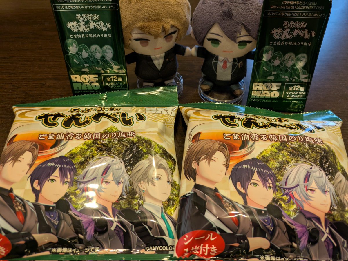 ろふまおせんべい買えた☺️ しかも一人ずつ引けたの嬉しい〜！！また