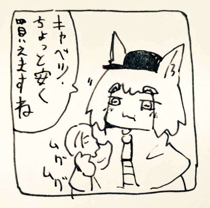 ヤギの郵便屋さん 