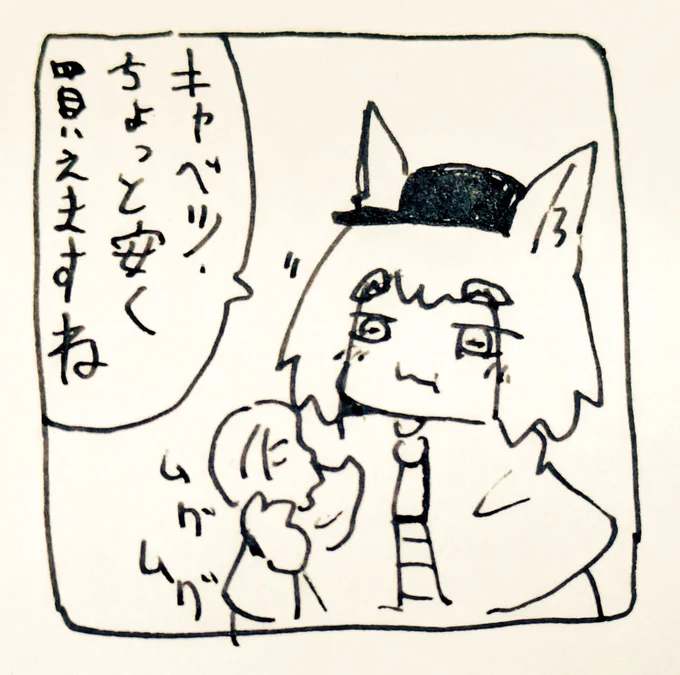 ヤギの郵便屋さん 