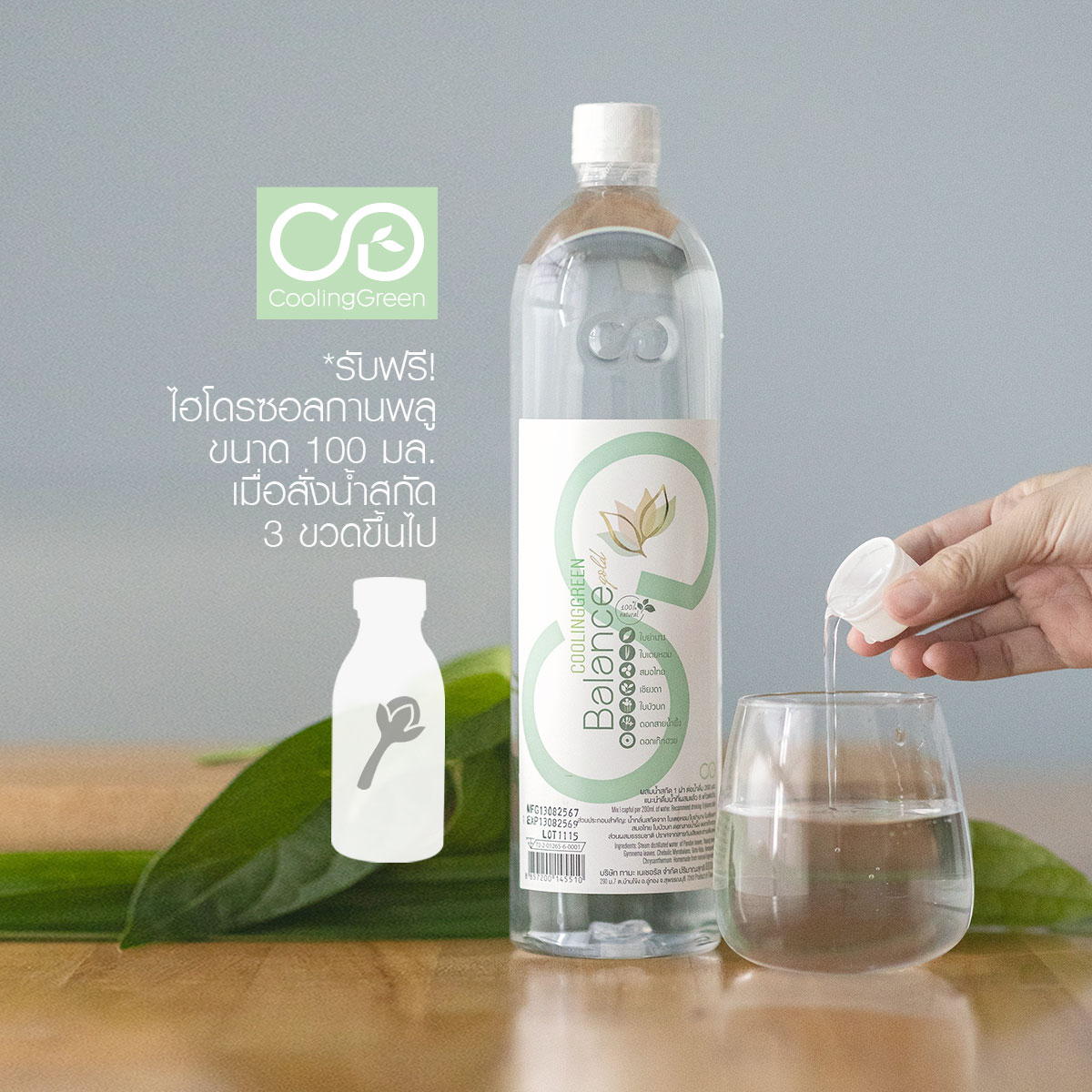 มาลองใช้น้ำยาบ้วนปากสกัดจากกานพลูธรรมชาติ เพื่อสุขภาพช่องปากที่ดีกัน!
🌿 *รับฟรี! เมื่อสั่งน้ำสกัดตลอดถึงเดือนเมษายนนี้! 🌿

เราได้พัฒนาไฮโดรซอลสูตรใหม่ขึ้นมา และคิดว่าทุกคนน่าจะชอบ! 💚

กานพลู เป็นสมุนไพรที่ได้รับการยกย่องในหลักอายุรเวทมาเนิ่นนาน