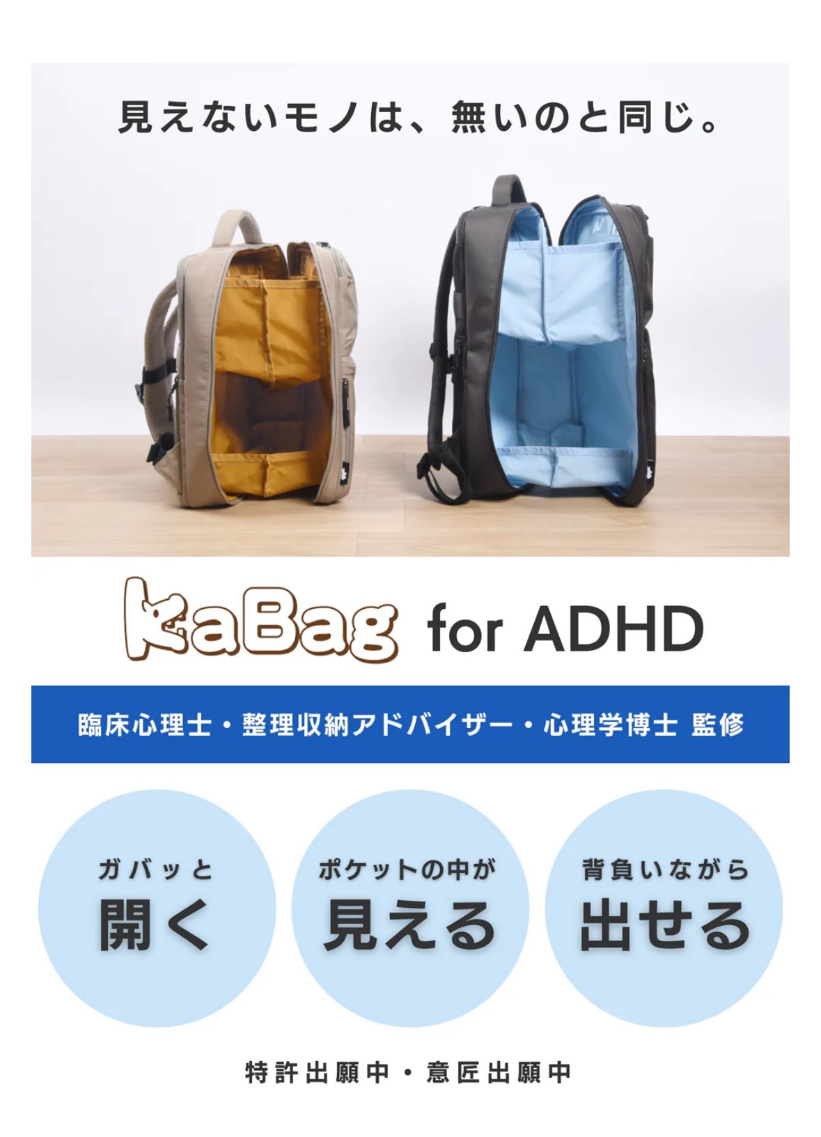 KABAG ブラック ラージサイズ (FOR ADHD) 探し物なくなります! KABAG for ADHDバリステック_ラージ 5510