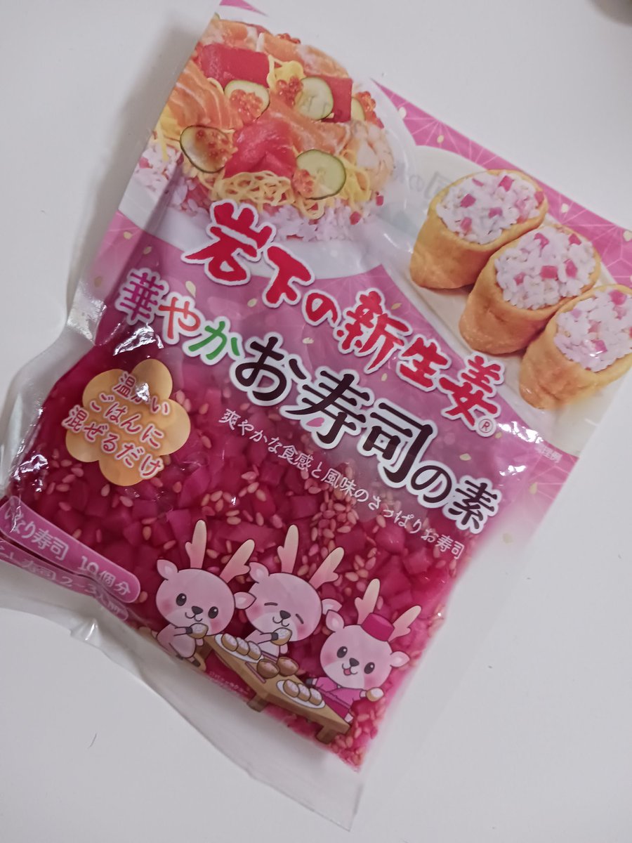 butsu2ratil's tweet photo. さてさて今週も実家へ🚗³₃
人生で2回目の手作り #おいなりさん ちゃんと調味料を計って炊いたお揚げに岩下の新生姜のお寿司の素を使って味わいよろし。 https://t.co/NFpnAt9rnI