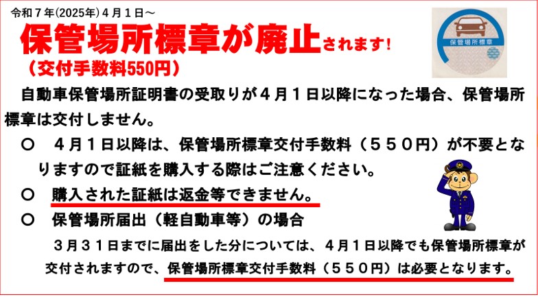 何点か他県に保管の為コメントお願いします様 車庫証明
