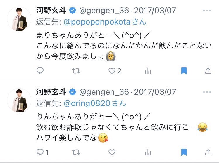 shine_toudai's tweet image. 精スプする河野玄斗本当に懐かしいな