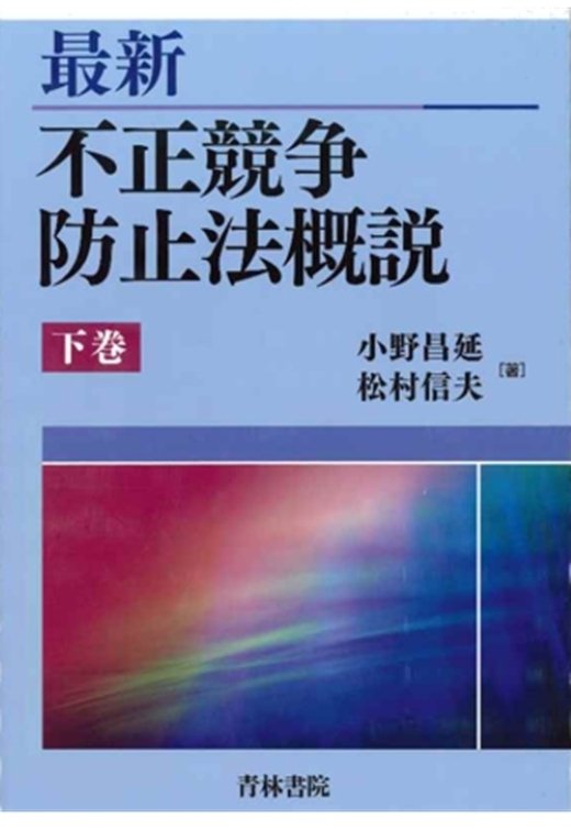 青林書院 (@seirin_bunkyo) / X 青林書院 (@seirin_bunkyo) / X