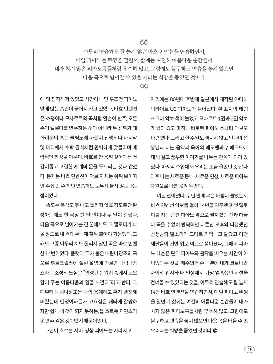 서울시향에서 발행하는 클래식 매거진
SPO가 있다는 사실을 아시나요? 홈페이지에서 다운 받을 수 있어요. 저는 3월호 남몰래 듣는 클래식 코너에 피아노에 대한 글을 썼어요