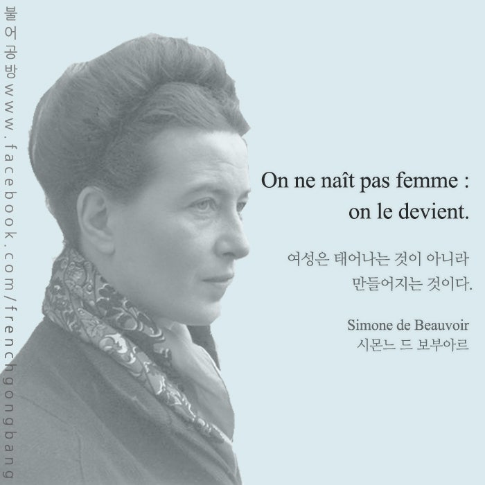 Totally_Root's tweet photo. 너희들 보부아르를 잊은 거야?
페미니즘은 여성이 인위적인 개념이란거 다 동의한거 아니였냐고..? https://t.co/SDGMjWA2Ch