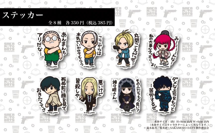 SAKAMOTO DAYS グッズ&情報 on X: 