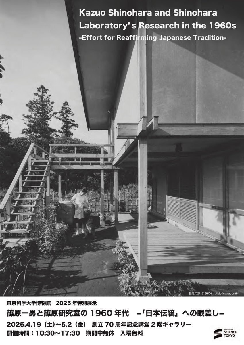 japan-architects on X: japan-architects on X: