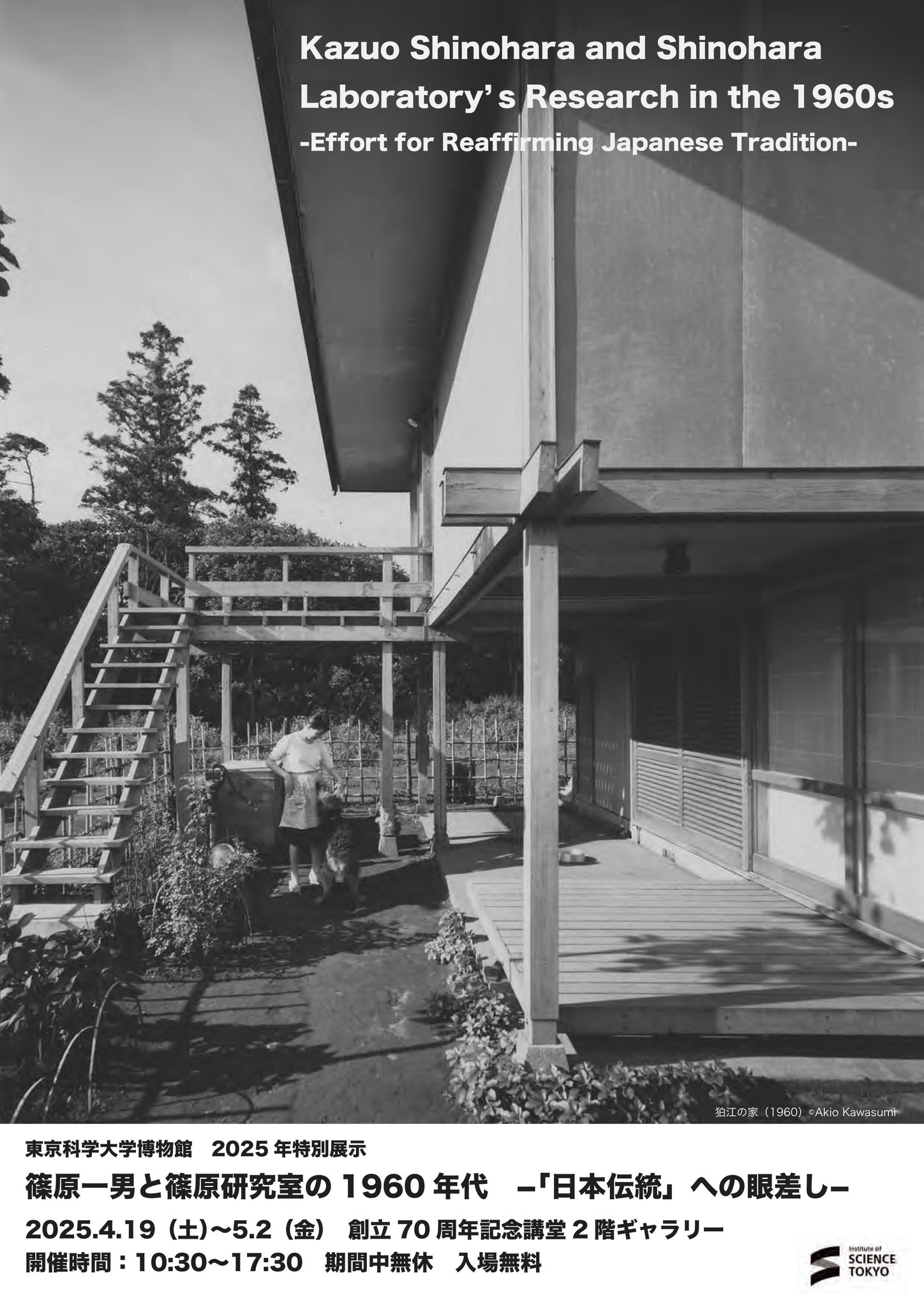 japan-architects on X: 