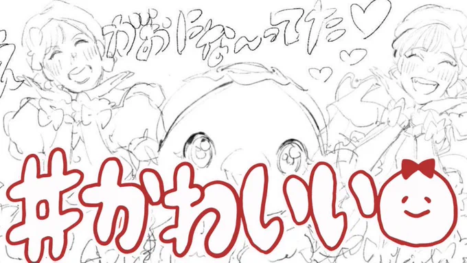 いい感じのラフさwip🍑 