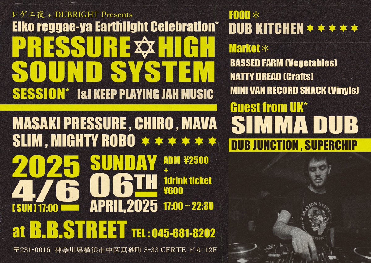 PRESSURE HIGH SOUNDSYSTEM SESSION
*eiko reggae-ya earthlight celebration*

4 / 6  sun
17:00 ~ 22:30

@ BB street
〒231-0016
神奈川県横浜市中区真砂町3-33
CERTEビル 12F
tel : 045-681-8202

ADM : ¥2500
( + 1drink ticket ¥600 )