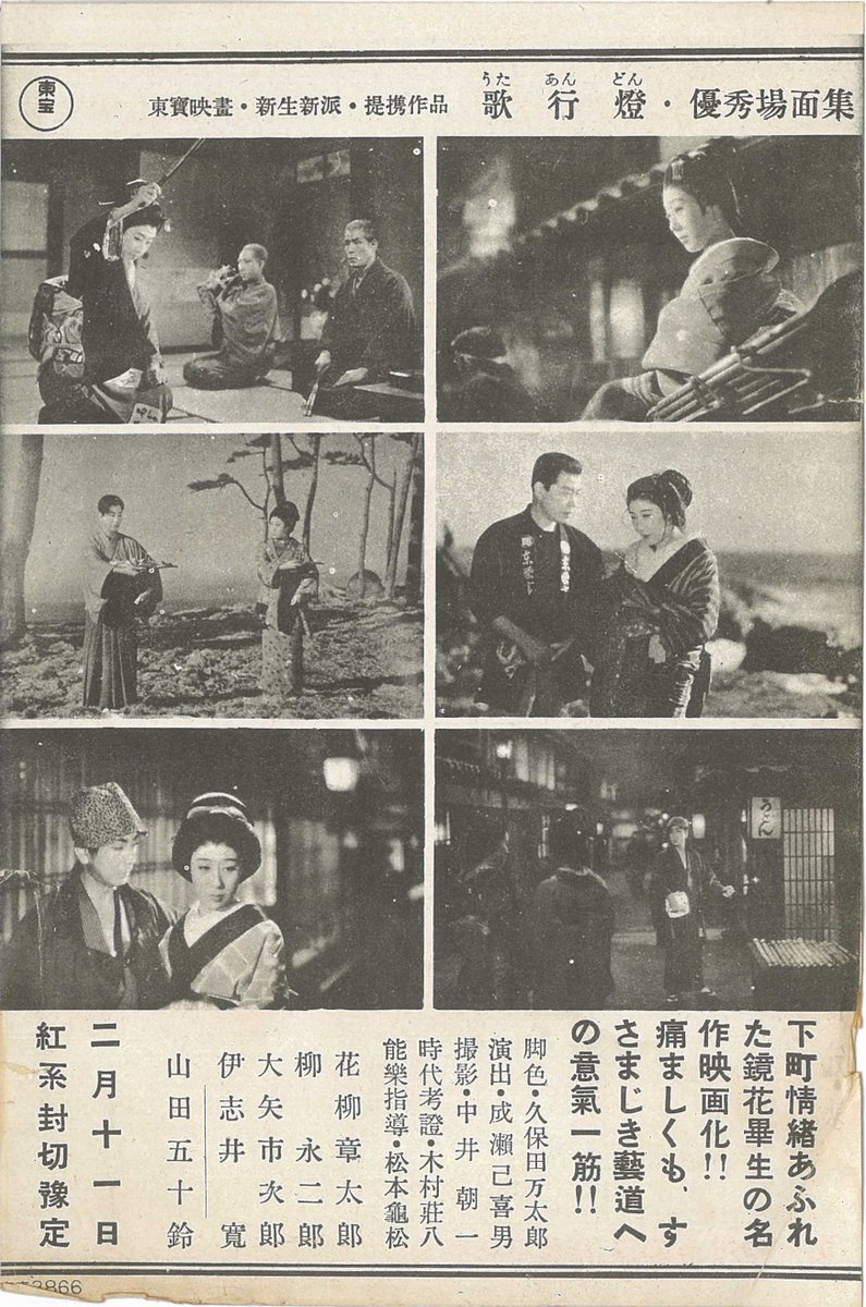 Td36yGZGIFTDNnG's tweet image. 泉鏡花の代表作を成瀬巳喜男監督が映画化した『歌行燈』DVDは3月19日リリース。
作中で能を描くことがハードルとなり、映画化が難しいと考えられていたが、新生新派のために劇化するなど、本作のために事前の準備が成されました。
バリアフリー字幕を収録。特典はスチールギャラリーです。