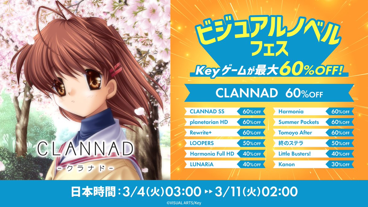 ビジュアルアーツ（営業本部） on X: 