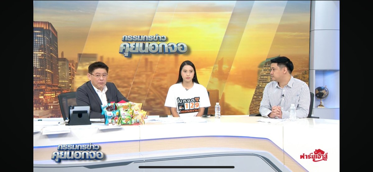 b_B1B2B3's tweet photo. #ประกันสังคมก้าวหน้า มาแล้ว
#ประกันสังคม 

Live "กรรมกรข่าว คุยนอกจอ" 4 มีนาคม 2568 https://t.co/1aVcs19gUZ ผ่าน @YouTube https://t.co/vhg9LmtLQo