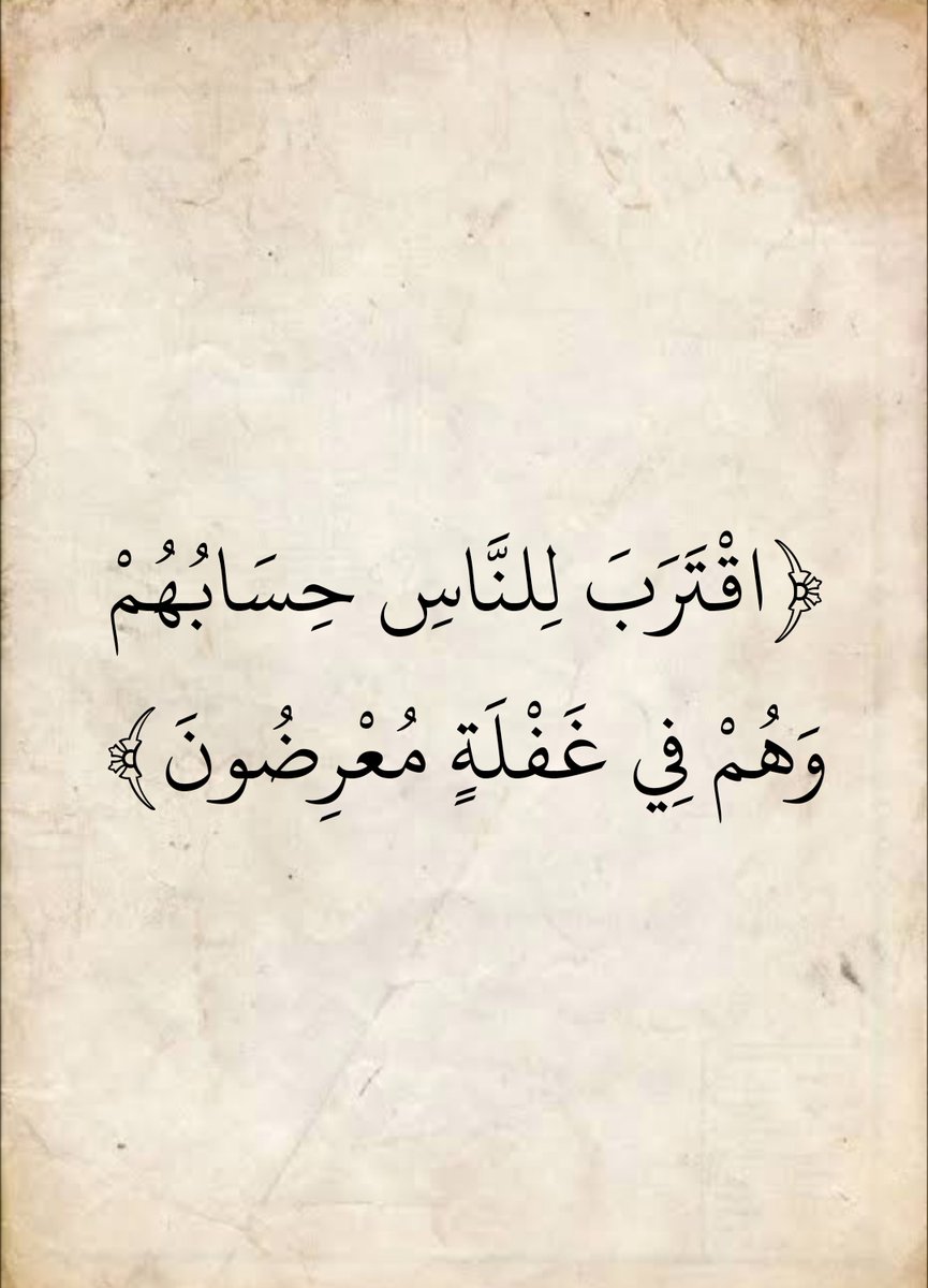 المُصْحَف (@almosahf) on Twitter photo 