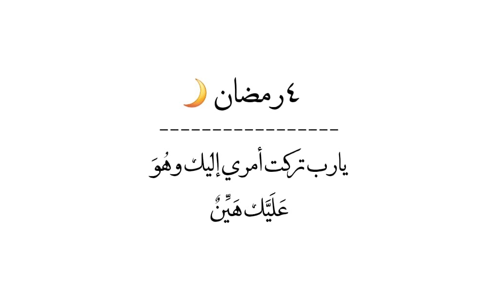 1Nthr's tweet photo. ٤ رمضان 🌙 https://t.co/I6vRnRzjX7